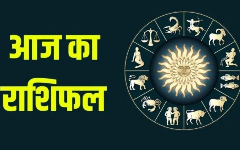 Aaj Ka Rashifal 08 Oct 2025: सभी 12 राशियों का ऐसा रहेगा दिन, पढ़ें दैनिक राशिफल