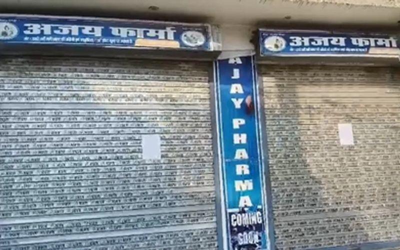 Raebareli: कोडीनयुक्त सिरप खरीद मामले में एजेंसी सील, संचालक के खिलाफ मामला दर्ज