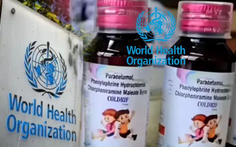 WHO ने कोल्ड्रिफ समेत 3 सिरप को लेकर दी चेतावनी, जान को खतरा