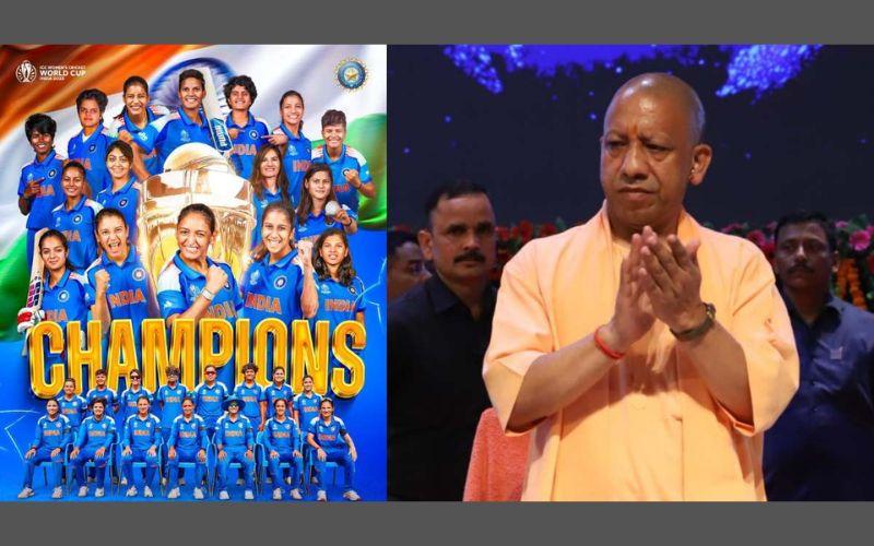 योगी आदित्यनाथ ने भारतीय महिला क्रिकेट टीम को दी विश्व कप जीत की बधाई